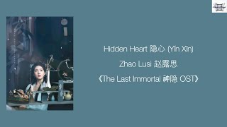 Download lagu Zhao Lusi 赵露思 - Hidden Heart 隐心 (Yin Xin) 《The Last Immortal 神隐 Opening OST》 Chi:Pin:Eng:MM lyrics mp3