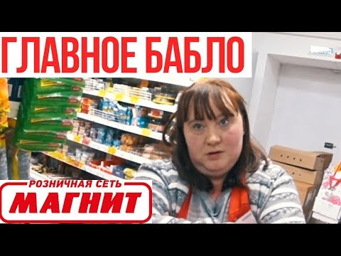 НОВАЯ СХЕМА! Обман людей в МАГНИТЕ!