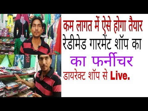 How to make furniture for ladies garment shop