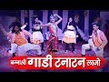 Marwadi SUPERHIT DJ Song "Gadi Tanatan" ( Video Jukebox ) Live Performance | Saavan Digital