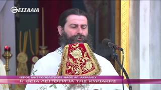 Η Θεία Λειτουργία της Κυριακής 30 4 2017