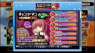 マキマガチャ&全BOX 紹介
