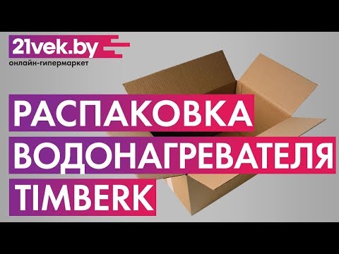 Миниатюра изображения товара Накопительный водонагреватель Timberk SWH FSL1 50 VE