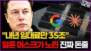 NASA가 무릎 꿇었다, 스페이스X 상장 직후 터진 역대급 대격변