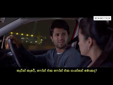 Geetha Govindam Telugu Full Movie with Sinhala Subtitle