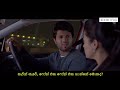 Geetha Govindam Telugu Full Movie With Sinhala Subtitle