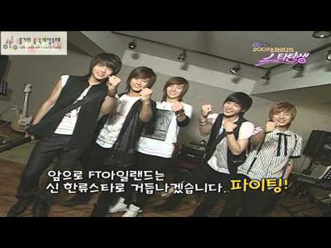 070820 2007 대한민국 슈퍼오디션 스타탄생 - FTISLAND