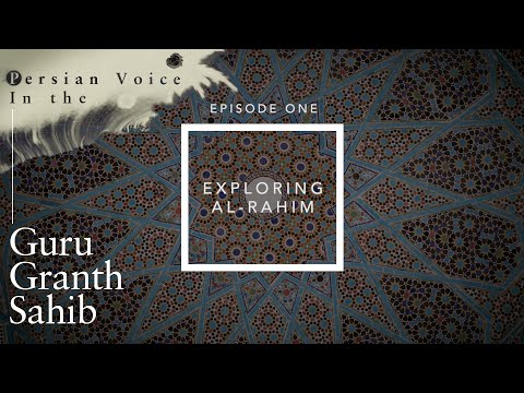 Persian Voice  - Ep 1 "Exploring Al-Rahim"