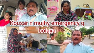 Kousar n mujhy emergency Ghar q bola laya/Ghar min itna bara masla ho gya/mustafa sajid vlogs