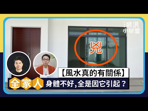 透天格局風水