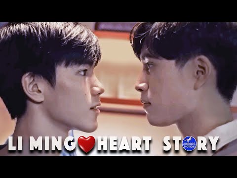 𝗟𝗶 𝗠𝗶𝗻𝗴 ♡ 𝗛𝗲𝗮𝗿𝘁 Story┃ BL┃ SUB EN/PT/ES/IT/FR/JAP/CHN 💘🧏‍♂️ 🛵