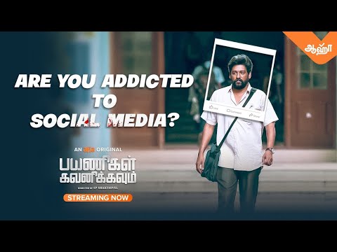 Payanigal Gavanikkavum Ad Promo 1 | an aha Original | Vidharth, Lakshmi Priyaa, S.P.Shakthivel — Payanigal Gavanikkavum