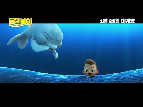 [돌핀보이] 판타스틱 리뷰 영상