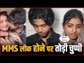 Sofik SK S Girlfriend Breaks Silence On Their Leaked MMS Sofik SK Viral Video
