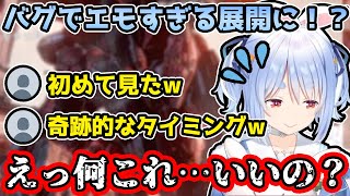 【ネタバレあり】奇跡的なタイミングでバグが起こるも”神演出”になる兎田ぺこのAC6【ホロライブ/切り抜き】【アーマードコア】