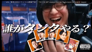 UG、初のOW2イベントに参戦予定！ファラでポークします😎　(JapaneseKoreanUG / Overwatch 2)