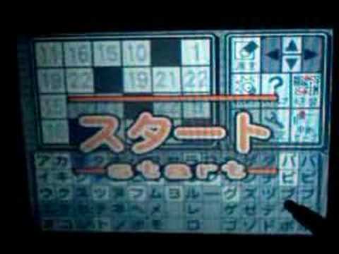 パズルシリーズ Vol.8　ナンクロ
