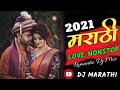 Marathi Love Mashup 2021 Best Marathi Love Remix Nonstop Marathi Romantic Nonstop Part 3