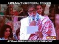 Amitabh Bachchan&rsquo;s emotional speech at Isha Ambani-Anand Piramal&rsquo;s wedding