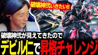 【鉄拳8】破壊神弐まであと一歩！デビル仁で昇格を目指してランクマを始めるどぐら