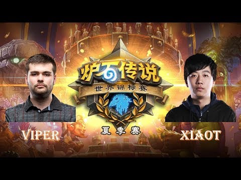 【炉石传说】XiaoT VS Viper  - 2018世界锦标赛夏季赛(HCT) - A/B组 - 20180628