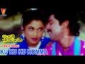 కు కు కు కొమ్మ వీడియో సాంగ్ అల్లరి ప్ర