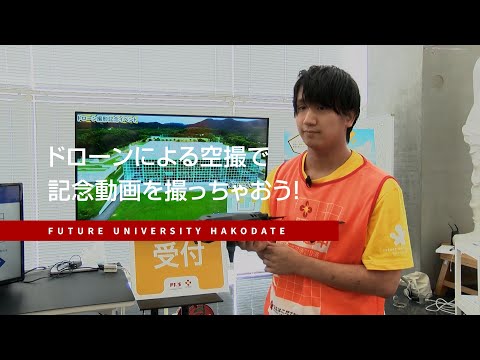 ドローンによる空撮で記念動画を撮っちゃおう！