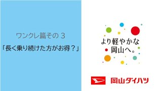 タフト篇サムネイル