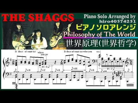 The Shaggs - Philosophy of the World (piano cover with sheet music)