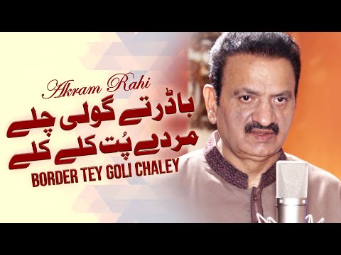 Akram Rahi - Border Tey Goli Chaley (Official Music Video) | Volume 154 | 2021