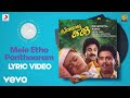 Priyappetta Kukku Mele Etho Ponthaaram Lyric S P Venkatesh Jagadish Geetha