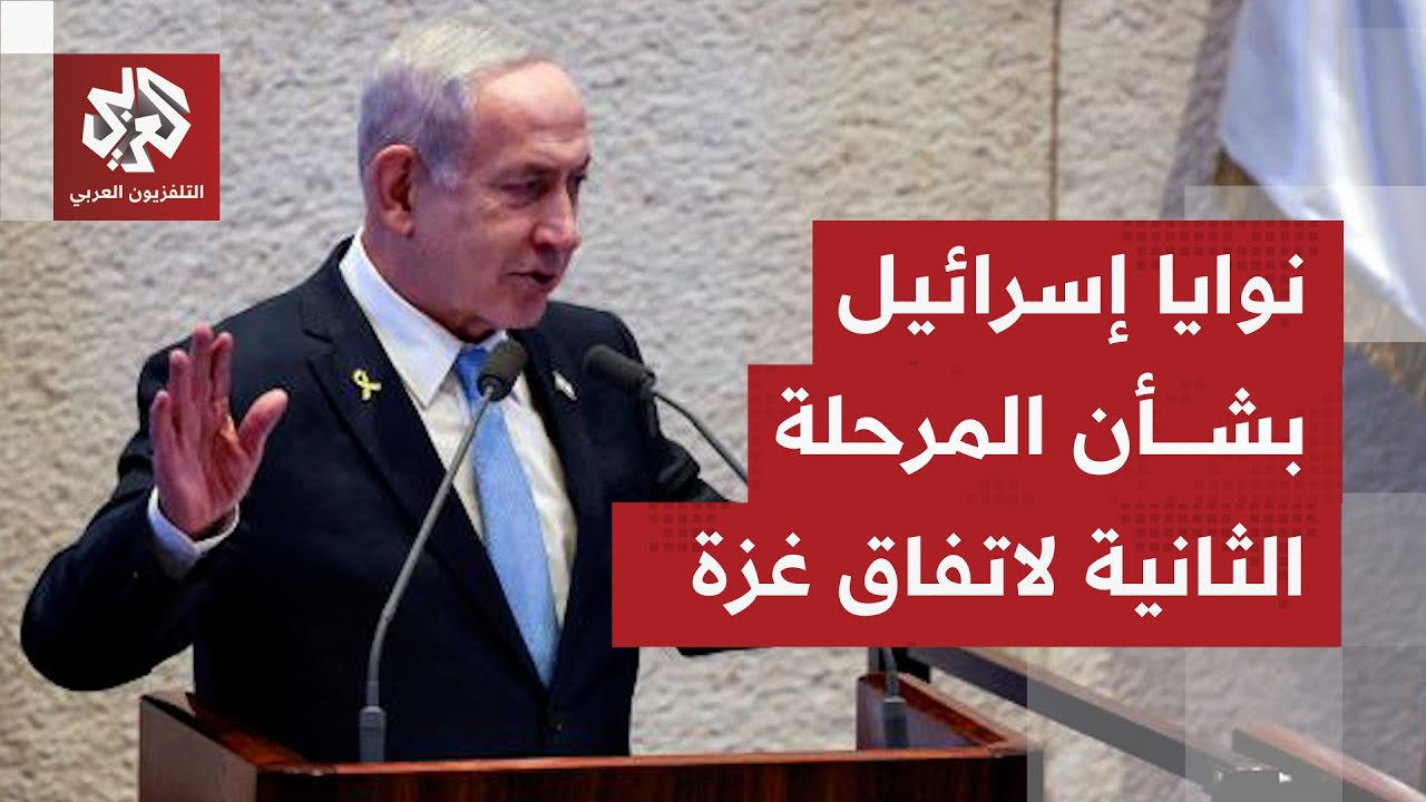 سُأل عن دوره في خطة ترمب وموعد فتح معبر رفح.. نتنياهو يكشف شروطه لبدء المرحلة ?