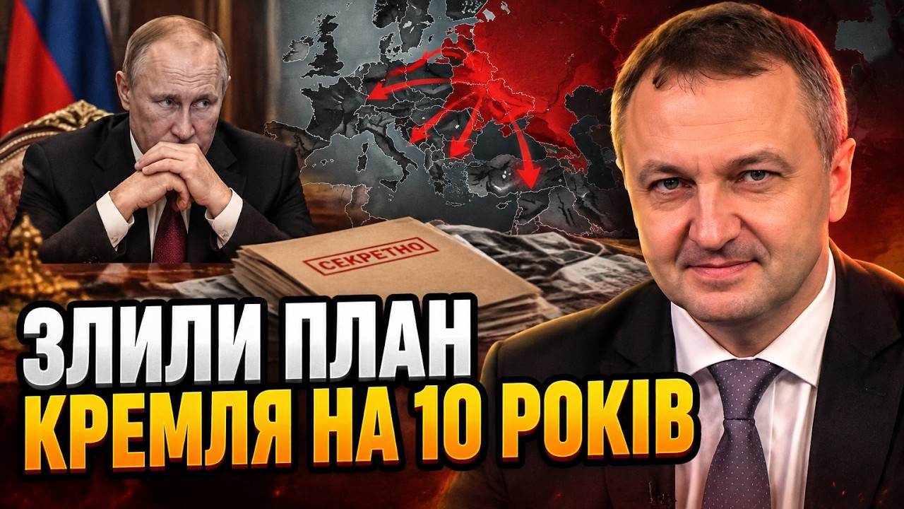 ⚡КРЕМІНЬ: Сплив таємний план Москви до 2036 року! У небезпеці не лише Україна