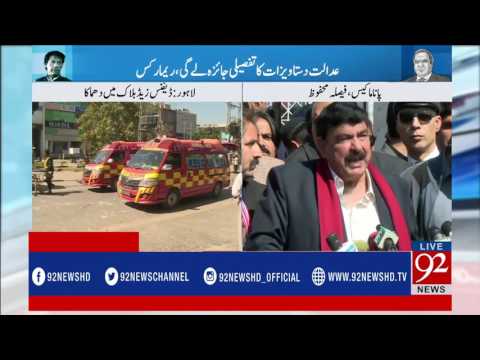 Panama Case: Sheikh Rasheed media talk - 23-02-2017 - 92NewsHDPlus