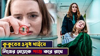 ⭕ মা যখন চরম শত্রু 👹 | Run Movie Explained in Bangla | Cinemon