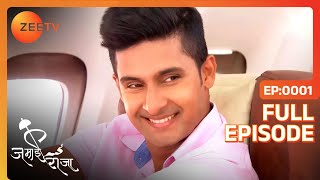Jamai Raja  Hindi Serial  Full Episode - 1  Ravi D