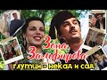 Zona Zamfirova Glumci Nekad I Sad