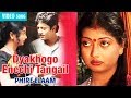 Dyakhogo Enechi Tangail Sudesh Bhosele And Mita Chaterjee Phire Elaam Atlantis Music