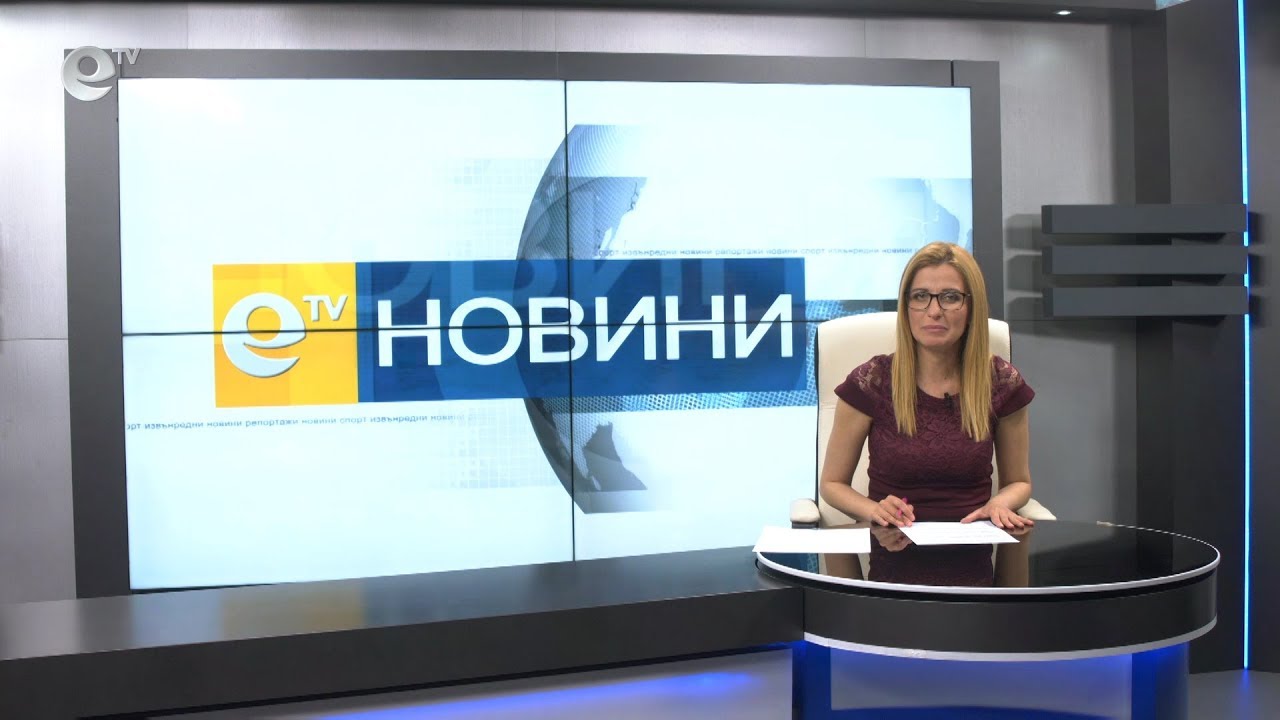 Новини 16 04 2019