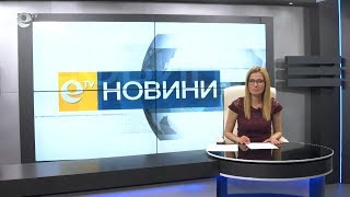 Новини 16 04 2019