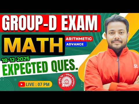 💥GROUP-D MATH CLASS ||🔥Math Practice Set- 18 || ऐसा ही प्रश्न आएगा || Roshan Mishra Sir