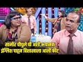सामीर चौघुले ची अशी भयानक इंग्लिश पाह�