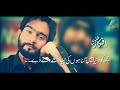 Afkar Alvi Poetry | Murshad Shayari | Sad Poetry | Urdu Hindi Shayari