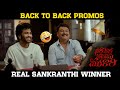 𝐑𝐄𝐀𝐋 𝐖𝐈𝐍𝐍𝐄𝐑 Nari Nari Naduma Murari PROMOS Sharwanand Samyuktha Sakshi