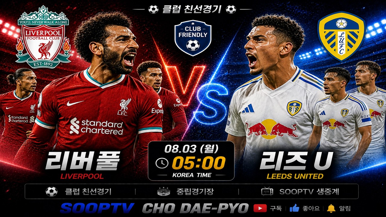 8월 2일 토토 프로토20회차 K1 K2 K리그 친선전 A매치 노르웨이 국야 KBO 일야 NPB 스포츠분석 축구 농구 배구 야구 해외축구 국축 MLB 챔피언스리그 유로파리그