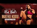 Hudugi Kannada Movie Songs Mathu Kodu Vertical Video RGV Pooja Bhalekar Mango Music Kannada