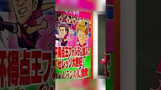 涙の授業！元サッカー日本代表 柿谷曜一朗先生が「殺害予告」と「抑うつ状態」2