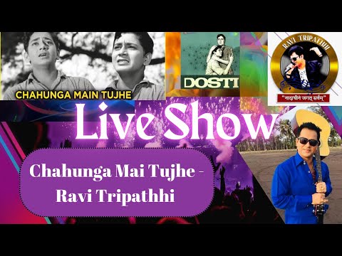 Ravi Tripathi Rkt Ravi Tripathi Rkt Live- Chahunga Mai ..