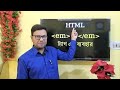 html এর em ট্যাগ এর ব্যবহার || HSC ICT Chapter 4 html || #ictbyserajsir #hscict #serajsir #hsc #ict