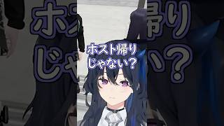 りりむがホストに使った金額がえぐすぎて驚愕するうるはさんｗ #ぶいすぽ #切り抜き #ぶいすぽっ #一ノ瀬うるは #花芽なずな #白波らむね #魔界のりりむ